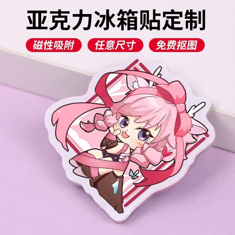 亚克力冰箱贴定制diy创意