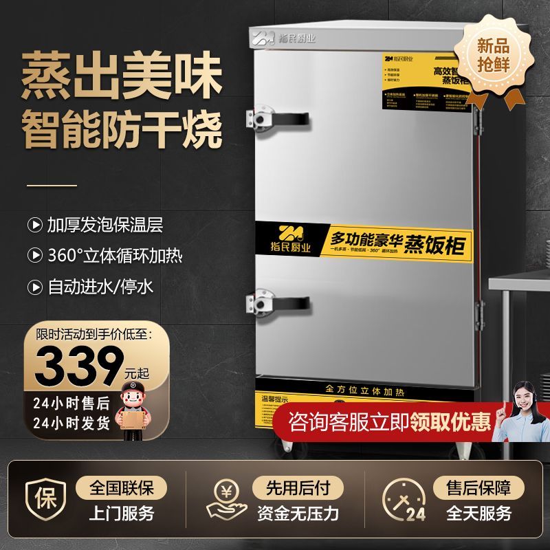 蒸饭柜商用电蒸箱蒸包炉燃气煤气全自动蒸饭车食堂小型分层蒸饭机