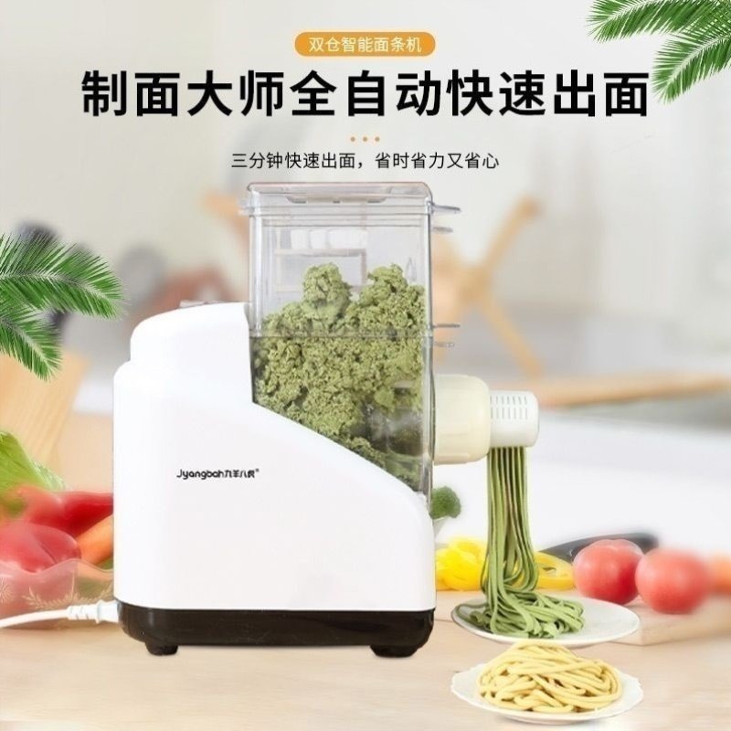 家庭压面条机家用全自动电动小型智能面条机多功能和面出面一体机