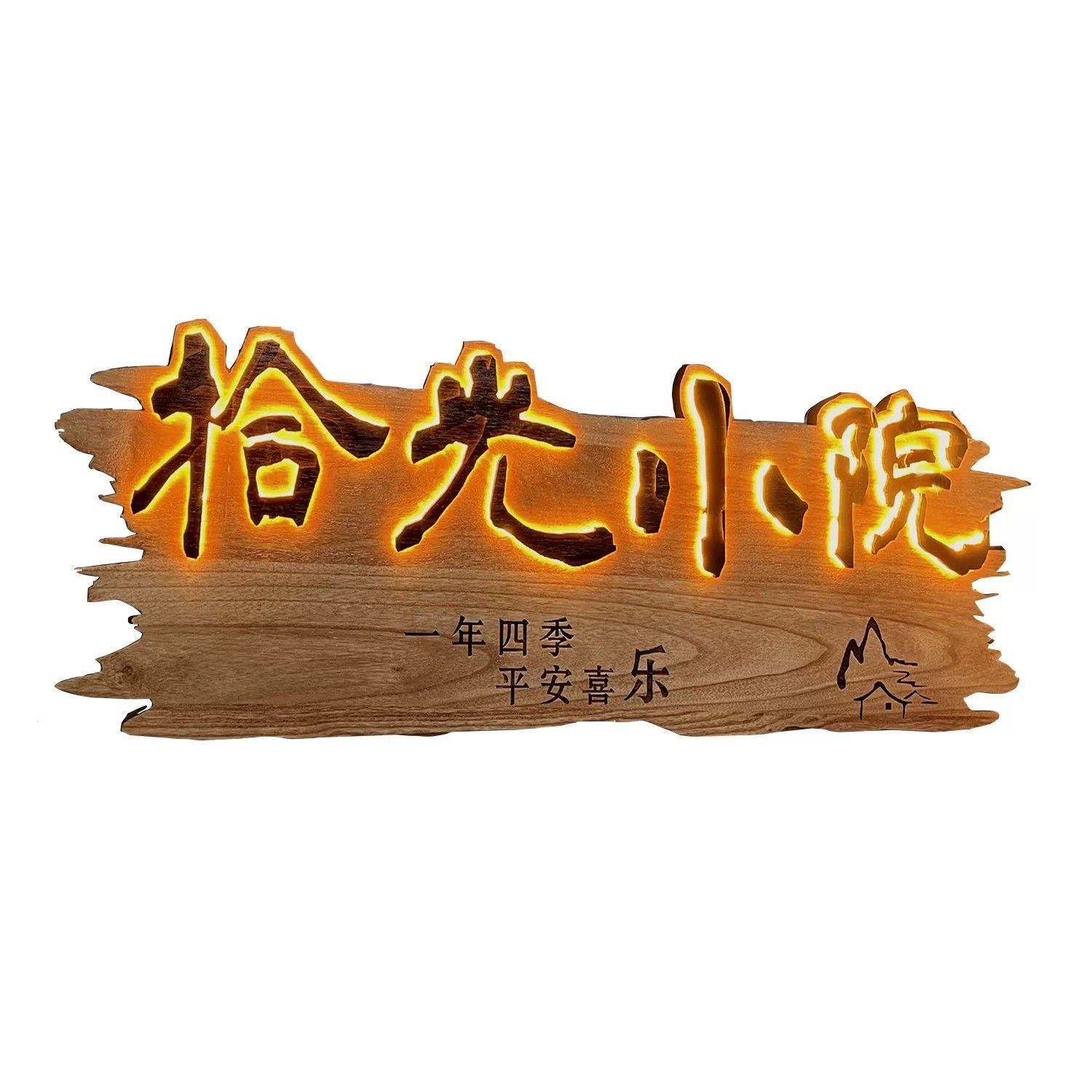 灯箱实木牌匾定制发光字