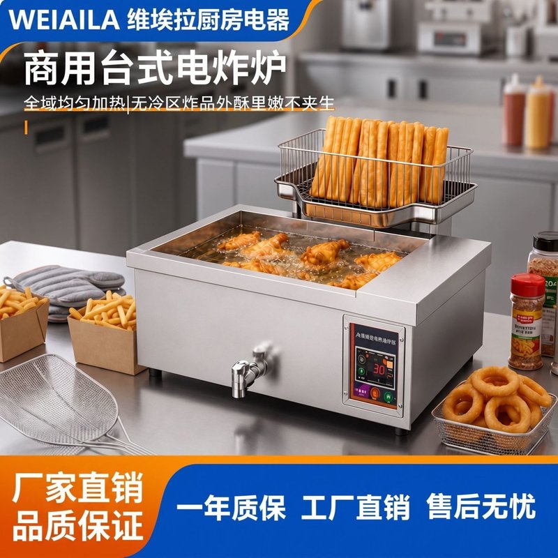 炸油条机商用大容量电炸锅油炸炉炸麻花麻球自动恒温炸油条专用锅