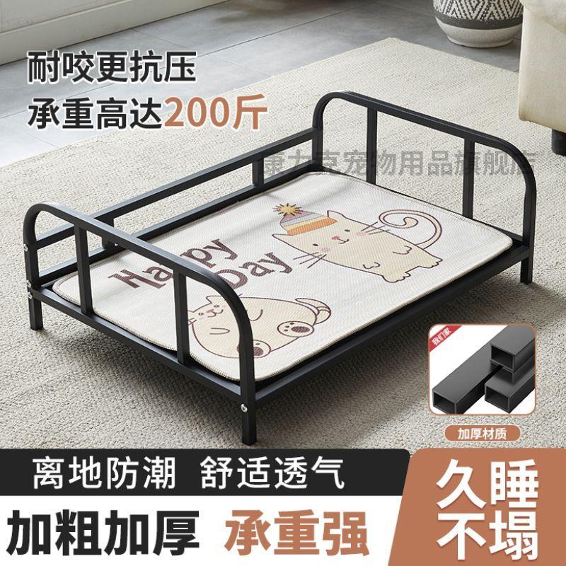 宠物行军床铁艺宠物床中小型犬适用离地四季防潮加厚猫狗通用狗窝