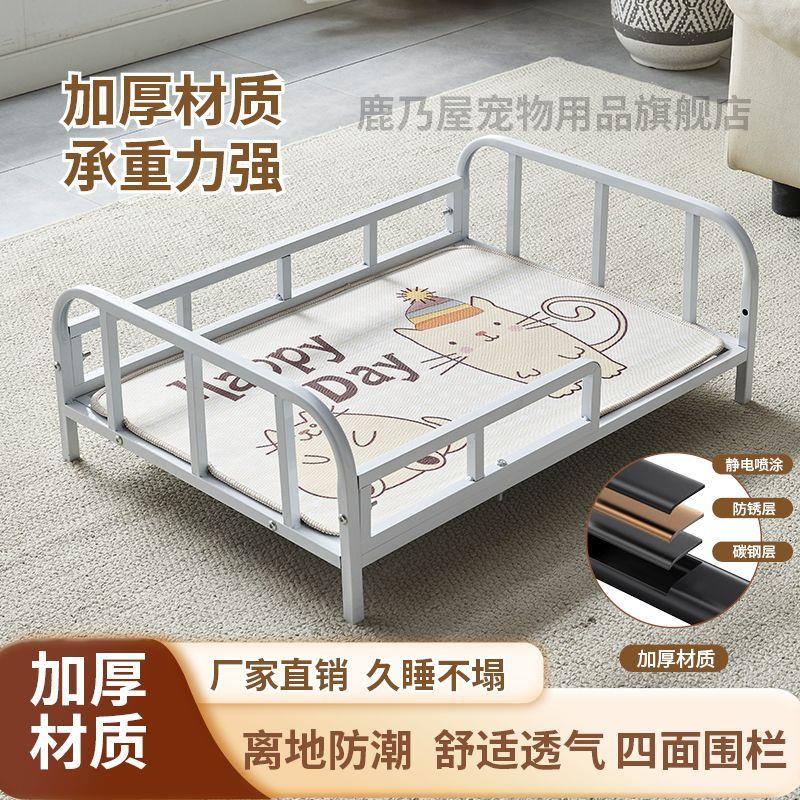 铁艺宠物行军床耐咬高抗压承重四季通用离地防潮四面围栏实用狗窝