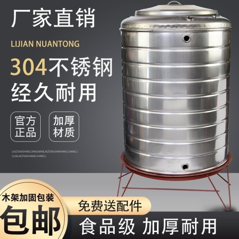 304不锈钢水箱水塔家用立式加厚太阳能储水桶圆形酒罐储油桶