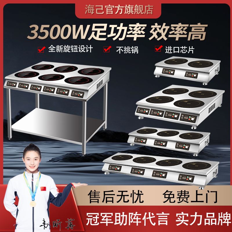 电磁炉商用多头旋钮电陶炉麻辣烫黄焖锡纸花甲大功率3500煲仔炉