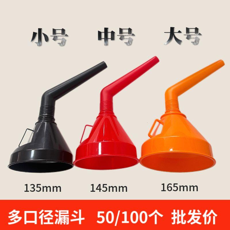 50/1个大号漏斗带过滤网
