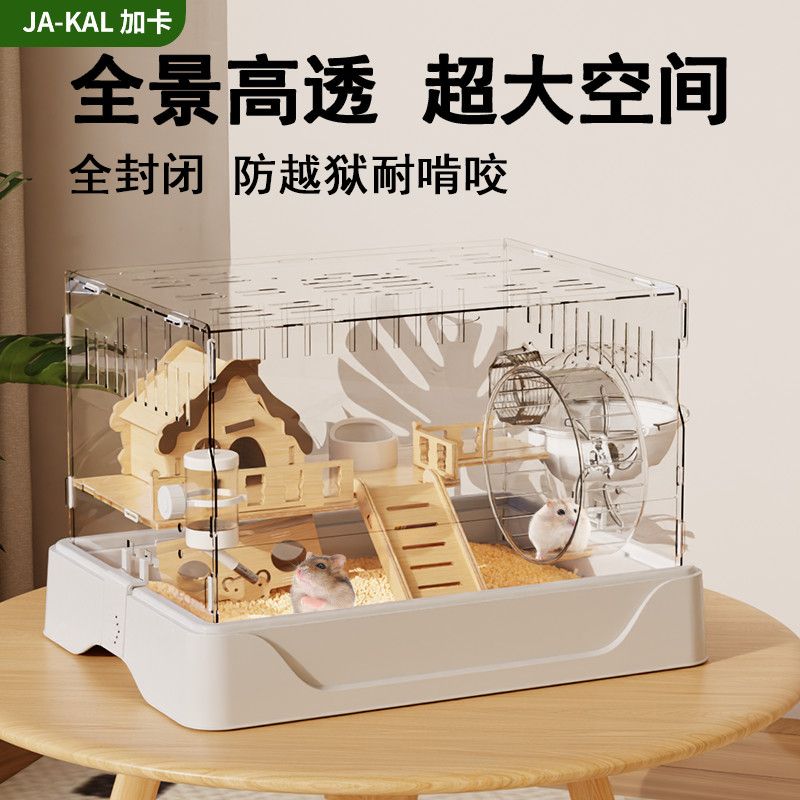 仓鼠笼子豪华别墅便宜大的亚克力透明冬季金丝熊专用大房子饲养笼