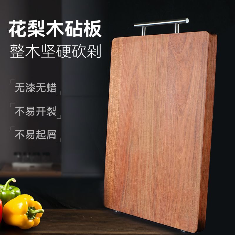 花梨木菜板加厚案板家用实木砧板厨房进口整木无漆无蜡切菜板双面