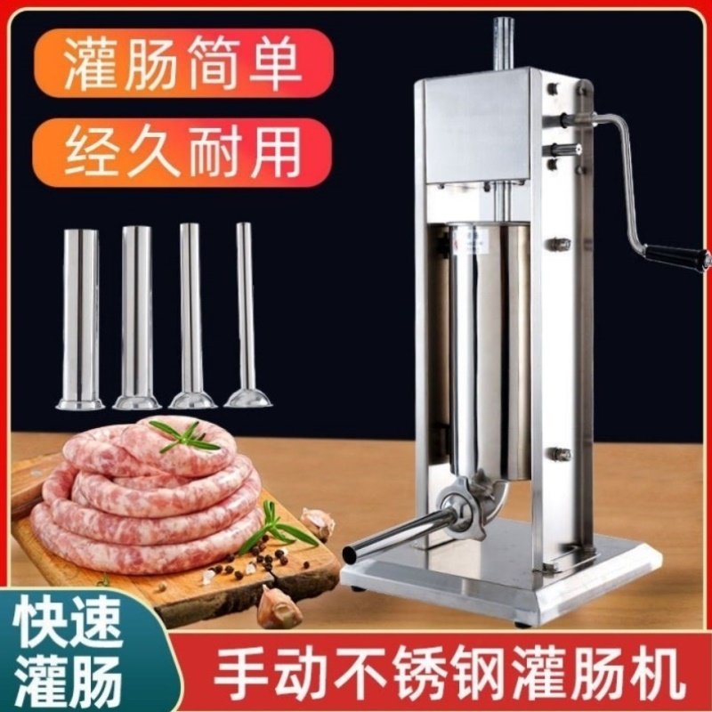 灌肠机商用灌肠神器工具304不锈钢火腿肠手动腊肠机灌香肠的机器