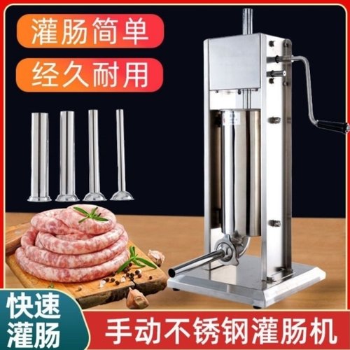 灌肠机商用灌肠神器工具304不锈钢火腿肠手动腊肠机灌香肠的机器