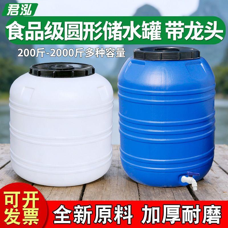 特大储水桶带水龙头立式