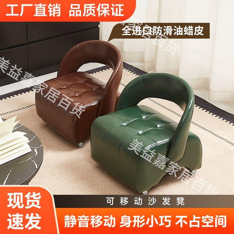 客厅溜溜凳高级懒人带轮