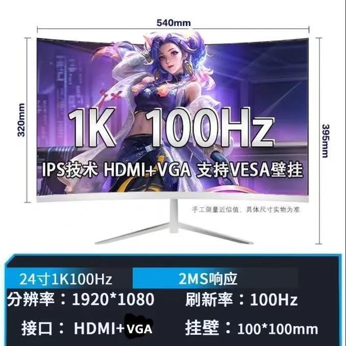 全新显示器27原生144赫兹 24寸1K75赫兹办公电竞屏幕曲面屏超薄