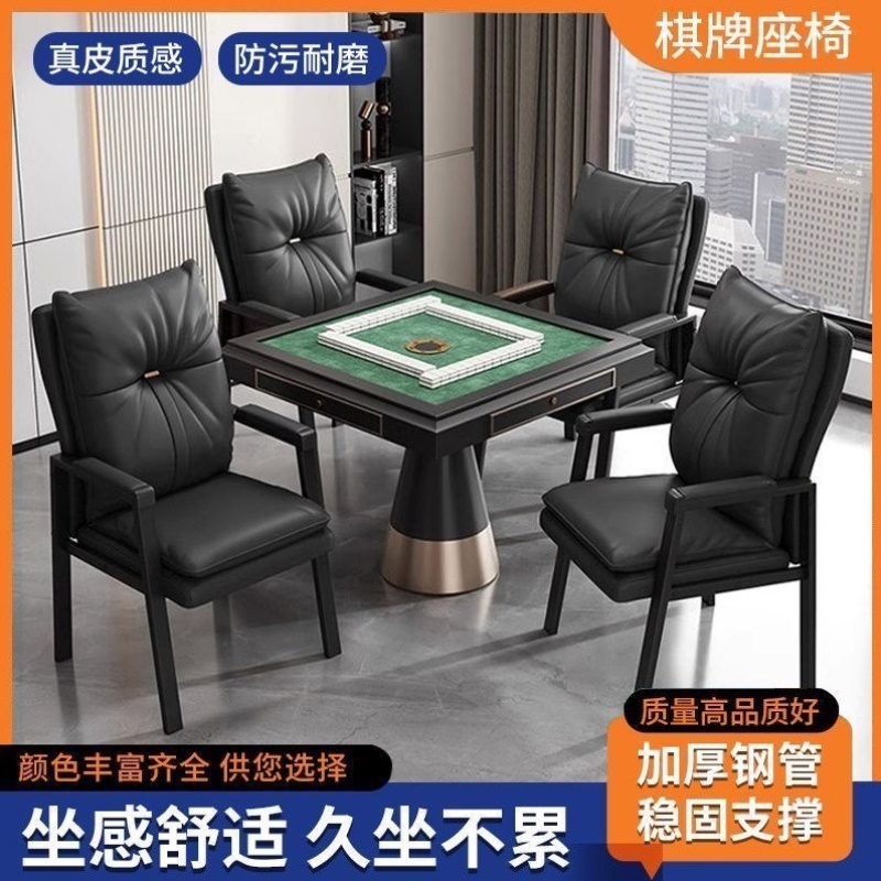 会客椅网红棋牌室专用椅久坐不累麻将馆专用椅会客椅2025新款凳子