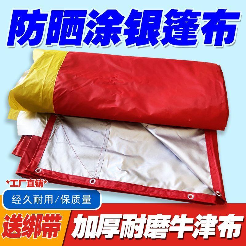 加厚顶布户外停车农村酒