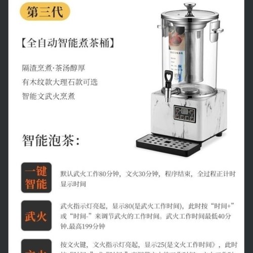 养生壶商用智能泡茶桶酸梅汤梨汤机煮茶桶煮茶器全自动煎药一体机