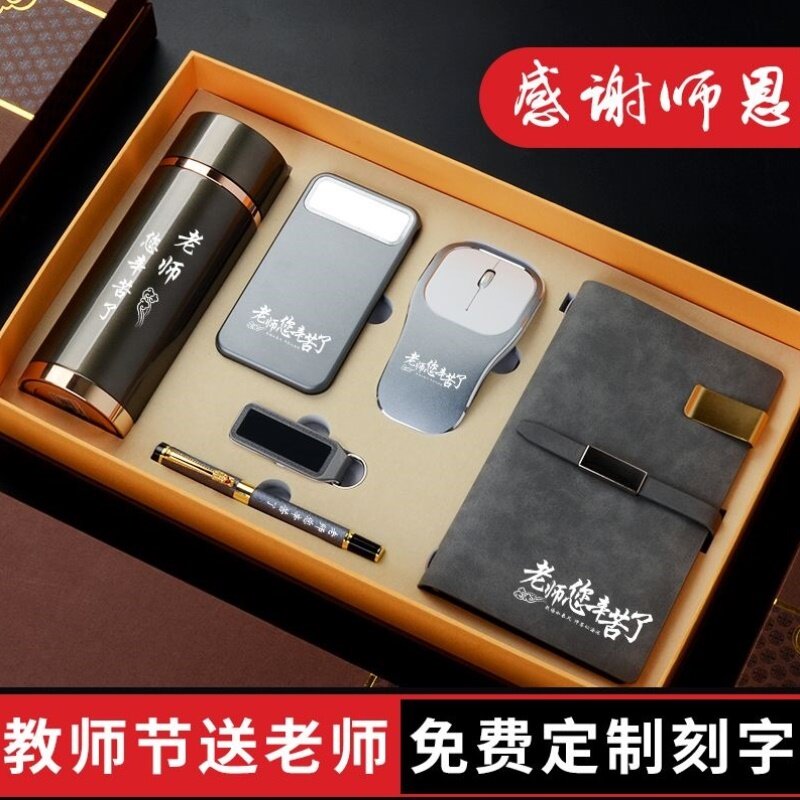 教师节礼物送给女老师高档礼盒幼儿园送老师的创意实用纪念礼品男