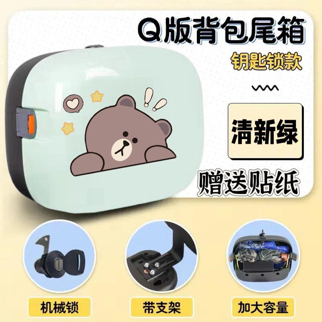 电动车后备箱适用雅迪爱玛台铃绿源小型电瓶车后尾箱靠背箱储物盒
