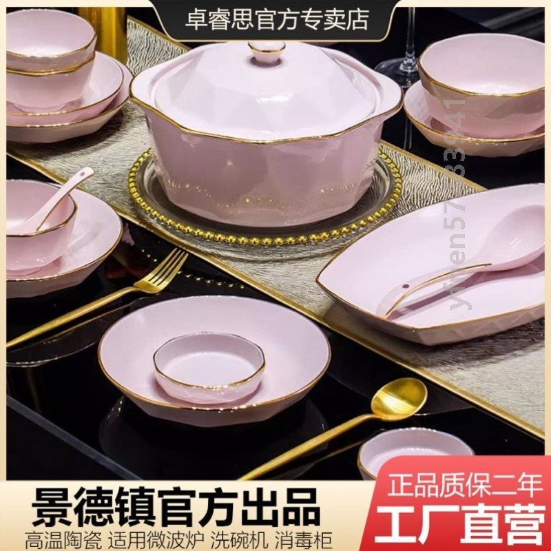 同款单件 自由搭配 碗碟套装餐具骨瓷碗筷碗盘陶瓷器碟子粉色钻石