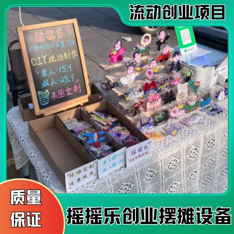 网红创意DIY摇摇乐摆件照
