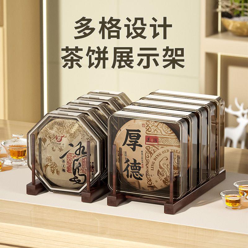 茶饼收纳盒实木架子茶叶