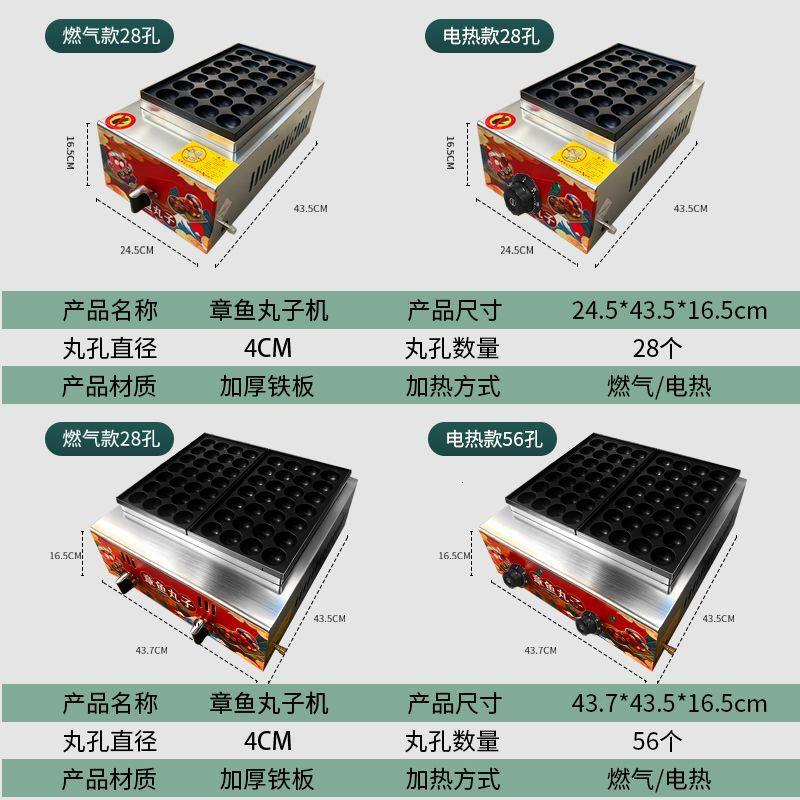 章鱼小丸子机商用电热三