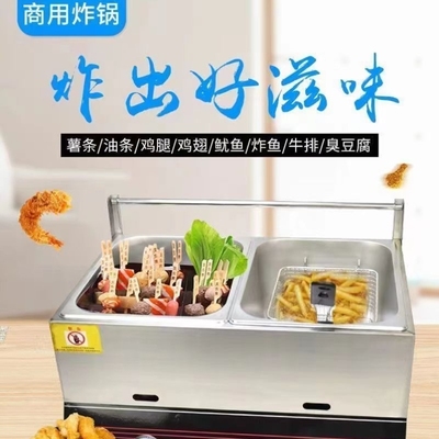 【热销10W+】[爆款]油炸锅商用摆
