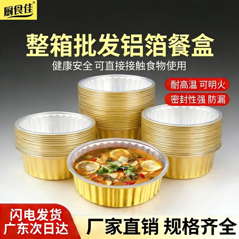金色铝箔餐盒一次性铝箔打包盒外卖锡纸盒带盖密封保温整箱