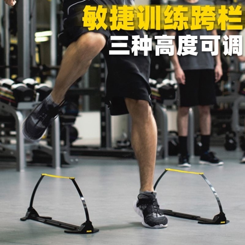 跨栏架障碍栏小栏架儿童足球篮球训练可调节高度跳栏敏捷训练器材