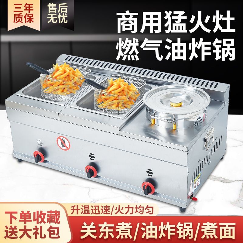 燃气商用油炸锅炸鸡炸串油条大锅双缸台式煤气炸炉关东煮摆摊设备