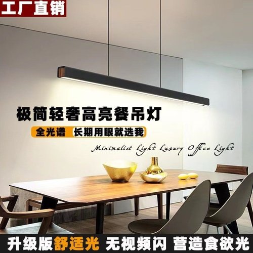 led一字长条餐厅吊灯现代简约设计师北欧前台办公室金色餐厅灯