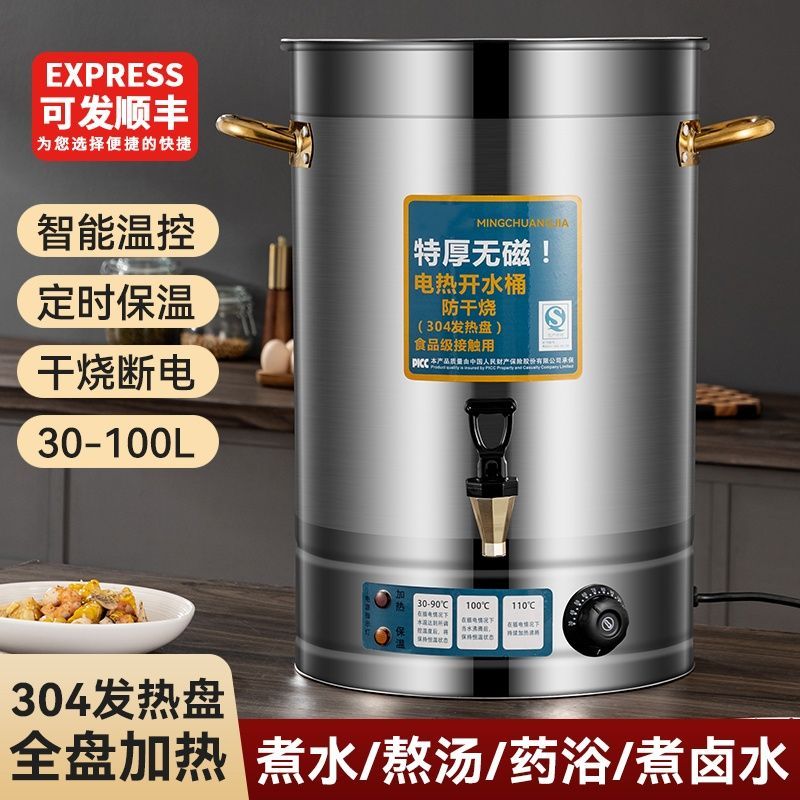 不锈钢电热开水桶酒店商用电烧水桶机恒温热水桶器大容量自动保温