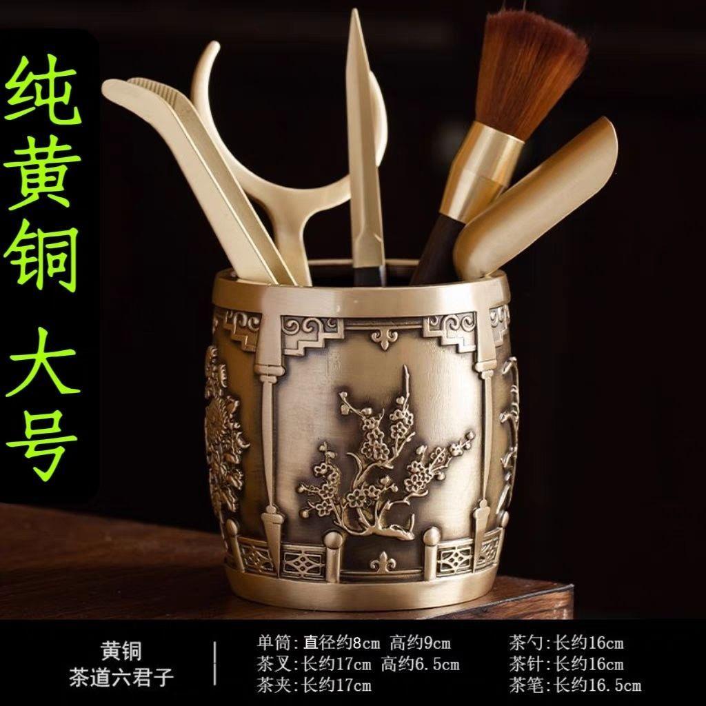大号黄铜茶道六君子套装