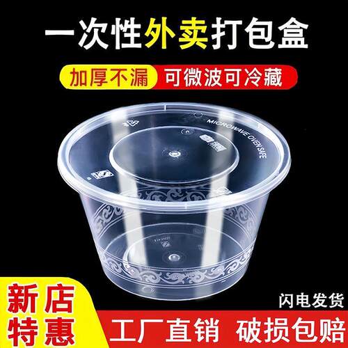 透明一次性打包盒加厚125
