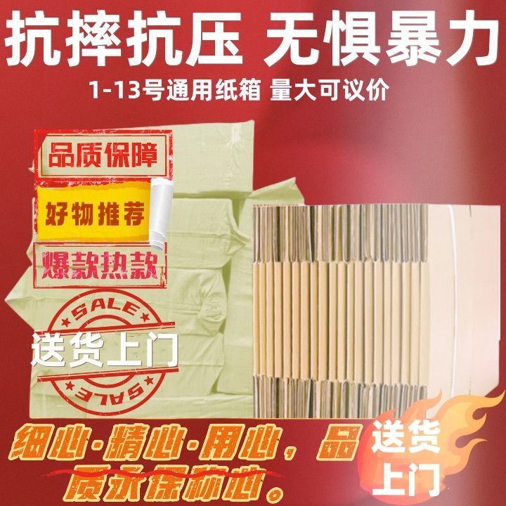 工厂纸箱快递打包电商物流纸箱特硬加厚大小号纸盒邮政纸箱