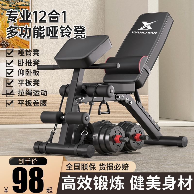 哑铃凳仰卧起坐辅助器健身器材家用男士多功能锻炼运动飞鸟卧推椅