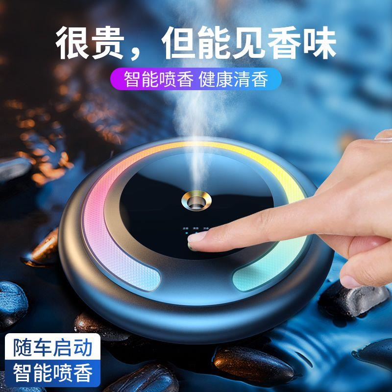 智能喷雾车载香薰氛围灯