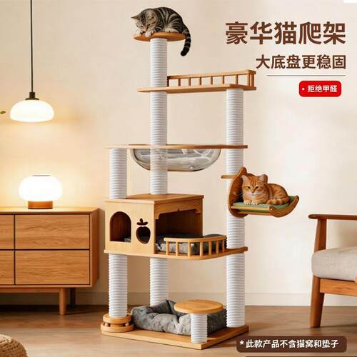 实木猫爬架猫窝猫树一体