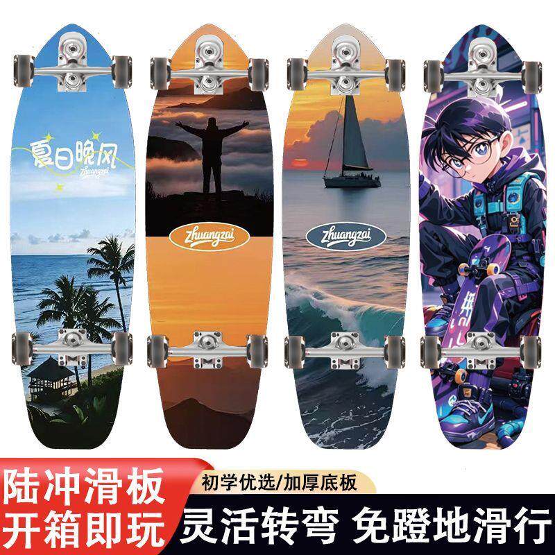 陆地冲浪板初学者免蹬儿