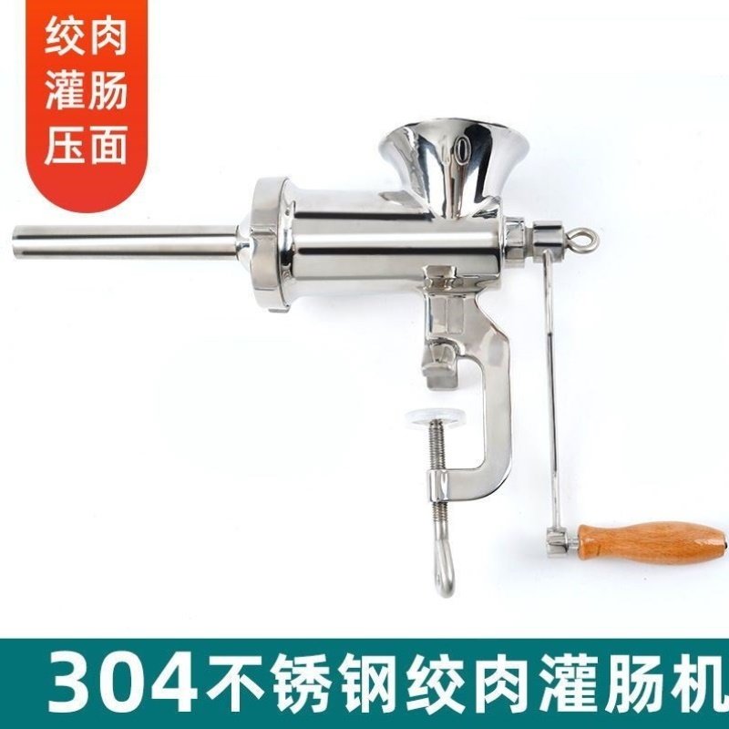 304不锈钢手动绞肉机家用灌肠机新款小型手摇老式搅肉馅罐香肠机