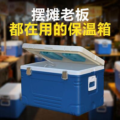 摊保乐保温箱商用摆摊户