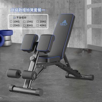 哑铃凳多功能健身椅专业