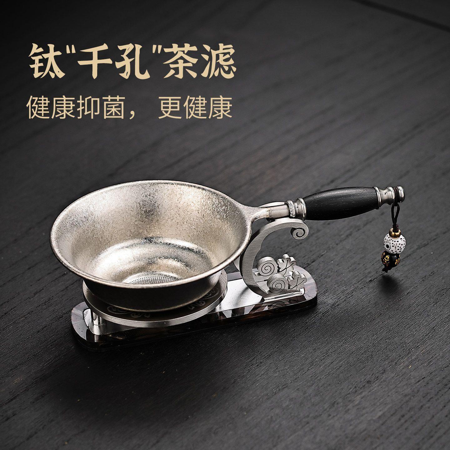 纯钛茶漏超细茶滤茶叶茶