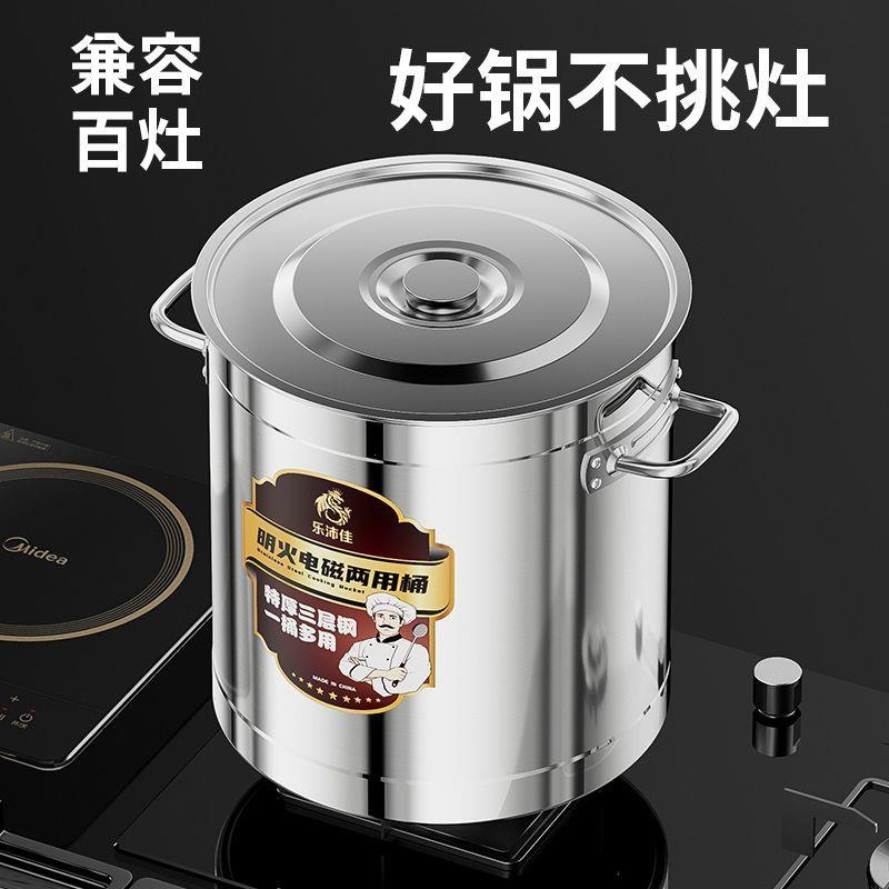 汤桶食品级不锈钢桶带盖 商用卤肉桶家用烧水桶电磁炉专用汤锅304
