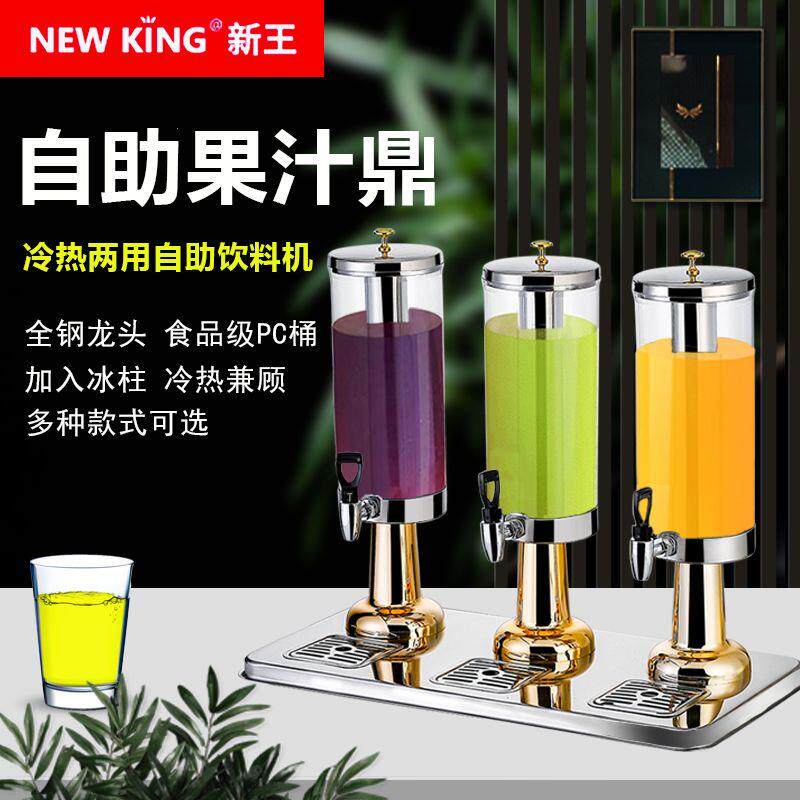 自助餐果汁鼎香油桶酒店