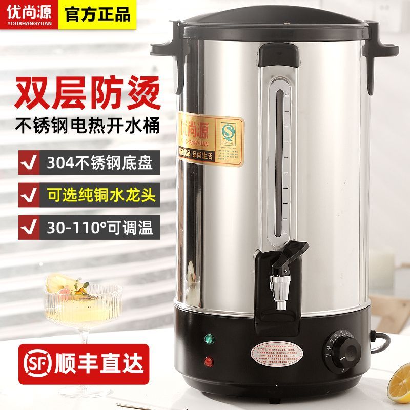 不锈钢电热开水桶商用大容量家用电热烧水桶自动保温桶加热水桶器