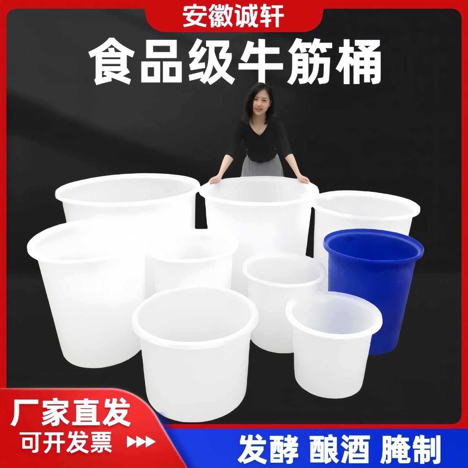 食品级牛筋桶加厚发酵酿