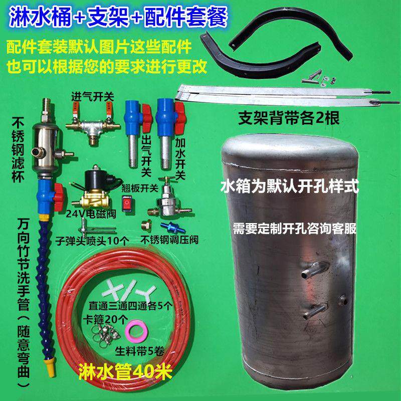 货车淋水器镀锌铁桶气压
