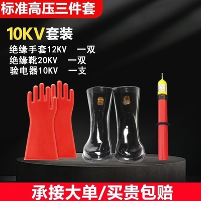电力安全工具柜10kv专用绝缘工器具套装国标配电高压手套接地线棒