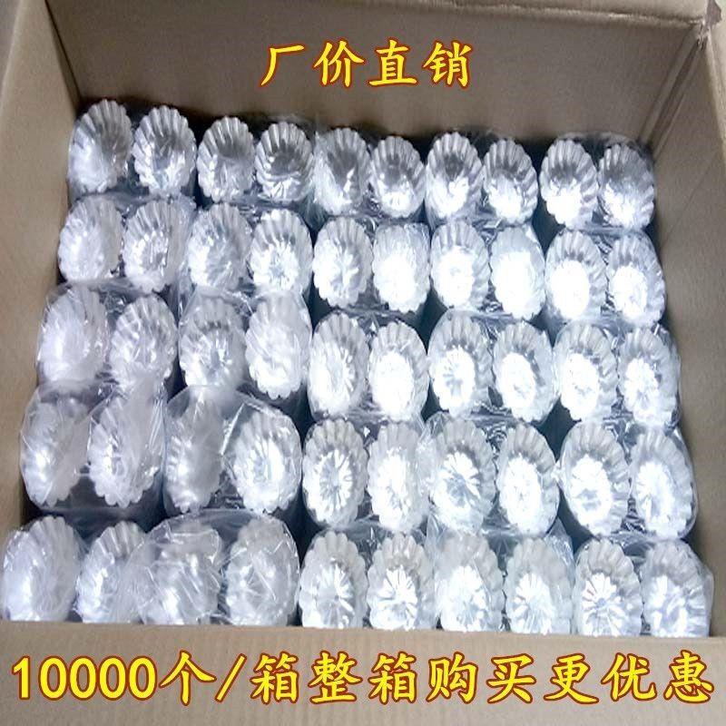 一次性菊花盏铝箔圆形蛋